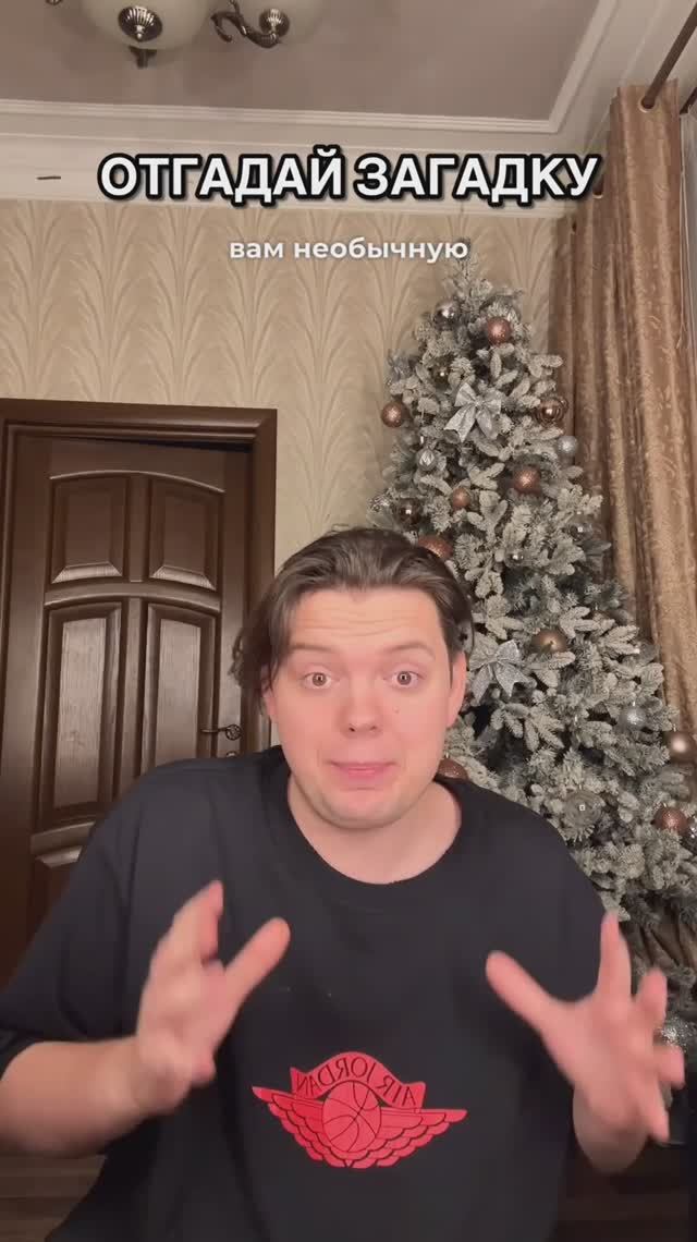 Сложная загадка! смотреть онлайн