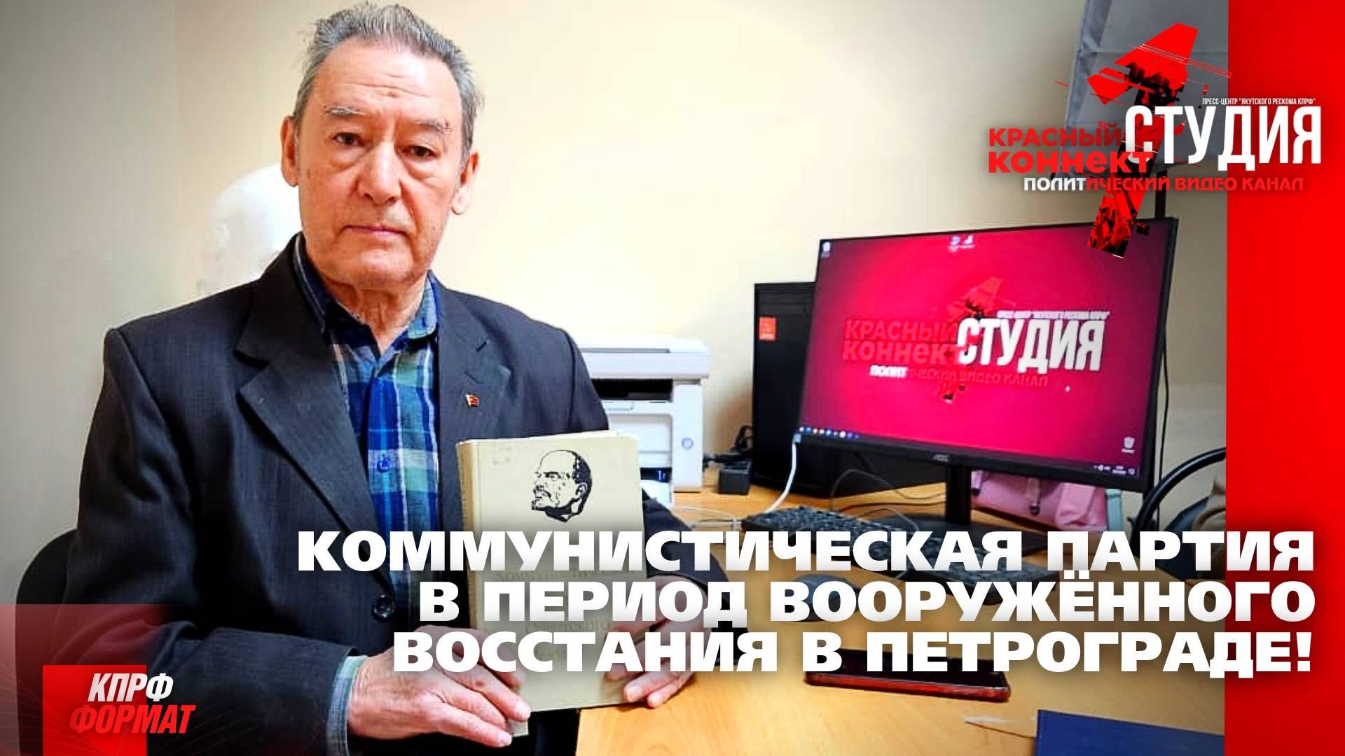 🖥️ШКОЛА МОЛОДОГО КОММУНИСТА!