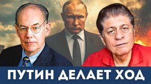 Неожиданный удар по планам Европы и Украины: Разговор Путина и Трампа | Джон Миршаймер, Наполитано