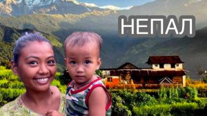 Мы Потеряли 3 Козы! Чандра Готовит Мясо. Заехали в Гости. Непальская Деревня.