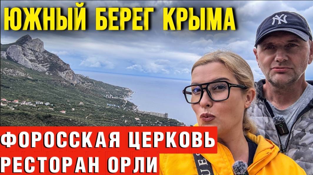 Крым сегодня - лучшие рестораны, где дешево и вкусно смотреть онлайн