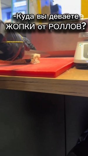 😱Трэш СУШИСТОВ раскрыт! Что мы делаем с остатками РОЛЛОВ!? 😅 #еда #суши #роллы #повар