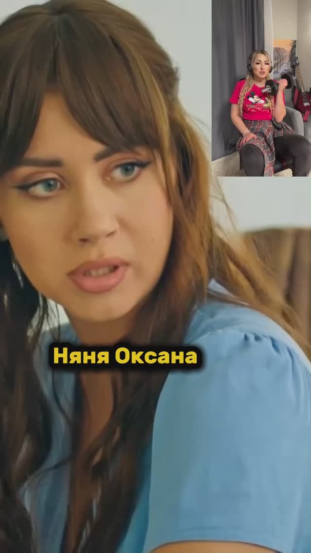 «Няня Оксана» смотреть онлайн