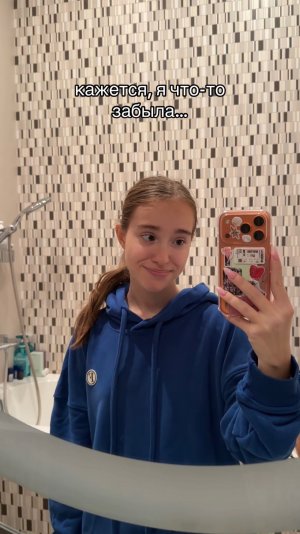 что-то забыла..😱