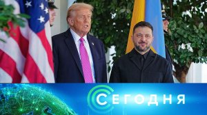 «Сегодня»: 18 октября 2025 года. 08:00 | Выпуск новостей | Новости НТВ