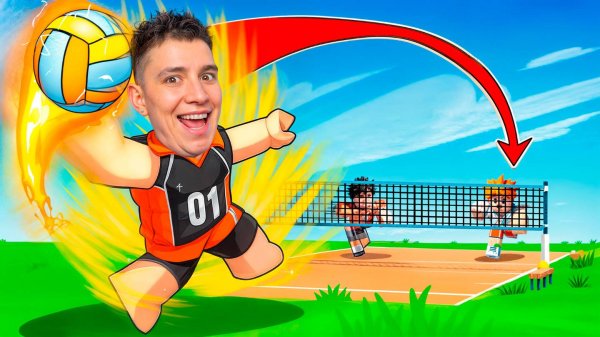 СТАЛИ ВОЛЕЙБОЛИСТАМИ! ВЫИГРАЛИ ЧЕМПИОНАТ в ЛЕГЕНДЫ ВОЛЕЙБОЛА в РОБЛОКС!