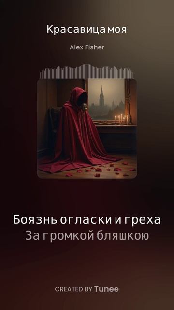 Красавица моя смотреть онлайн