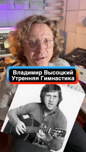 Утренняя гимнастика и Похмелье