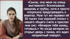 ИСТОРИЯ ИЗ ЖИЗНИ/Сынок, твоя жена меня на улицу выставила,- ревела в трубку свекровь