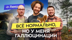 Байки бывалых походников: незабываемые истории из походной жизни наших экспертов