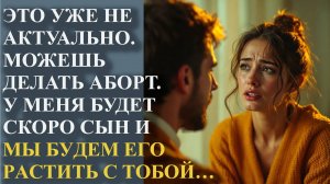 Это уже не актуально! Можешь делать аборт! У меня будет скоро сын и мы будем его растить с тобой