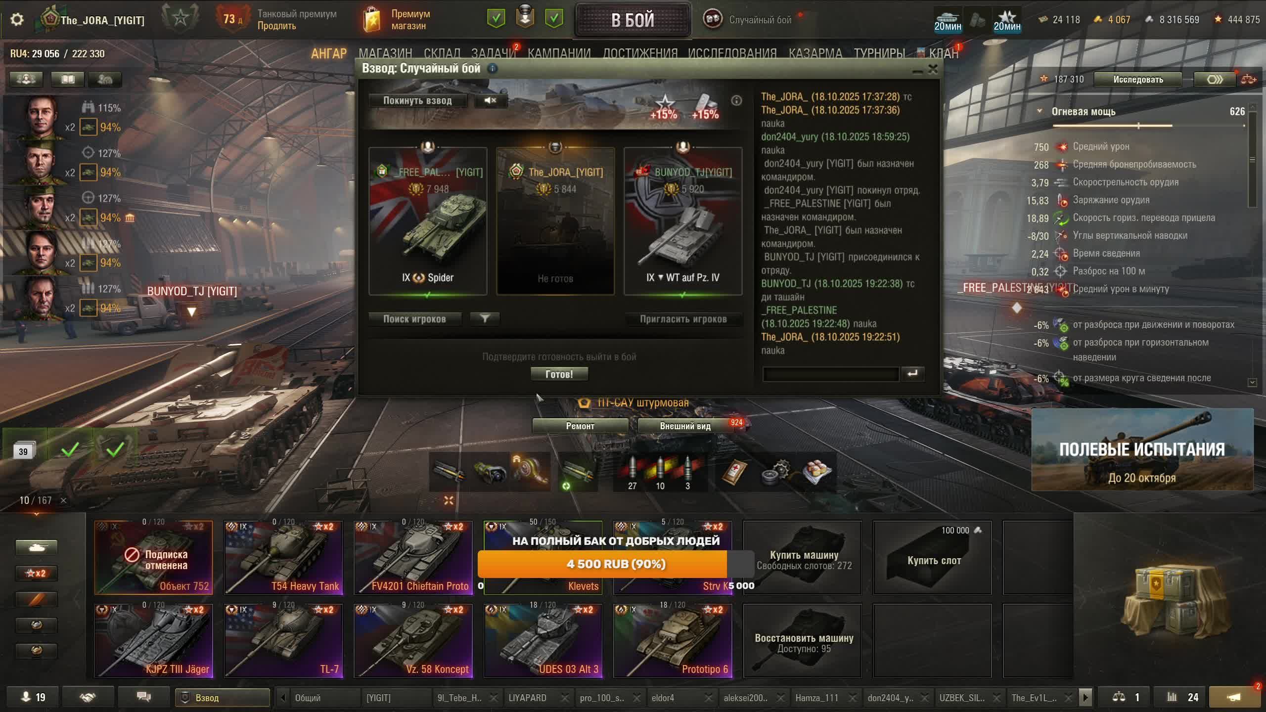 МИР ТАНКОВ!  #МИР ТАНКОВ#WOT#НАТИСК#GAMES#lestagames#леста#этоинтересно