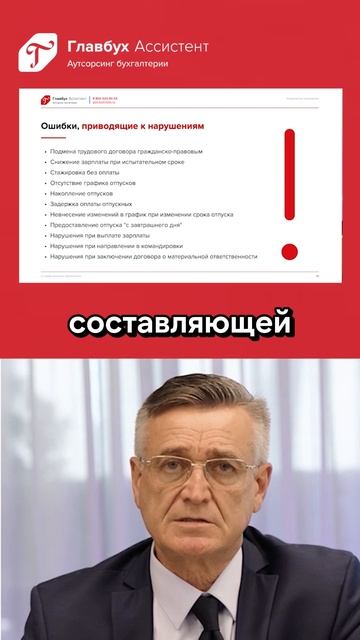 Изменения в ТК для руководителей: чем опасно установление разных окладов на одинаковые должности смотреть онлайн