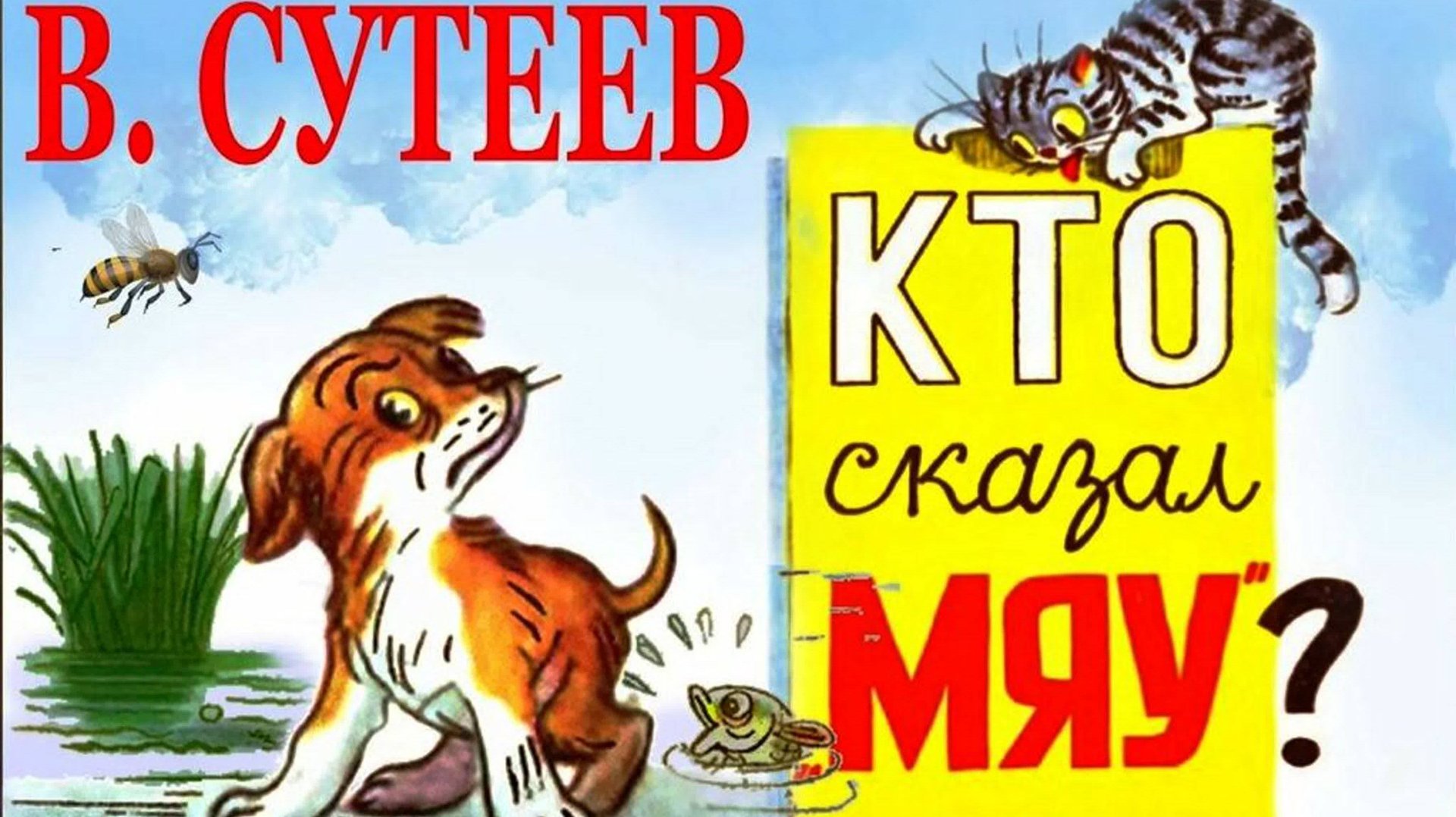 Брошенный котенок смотреть онлайн