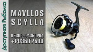 Невесомая Рыболовная Катушка 😲 с АлиЭкспресс | MAVLLOS SCYLLA | Обзор, разборка