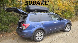 Наша новая машина! Subaru!