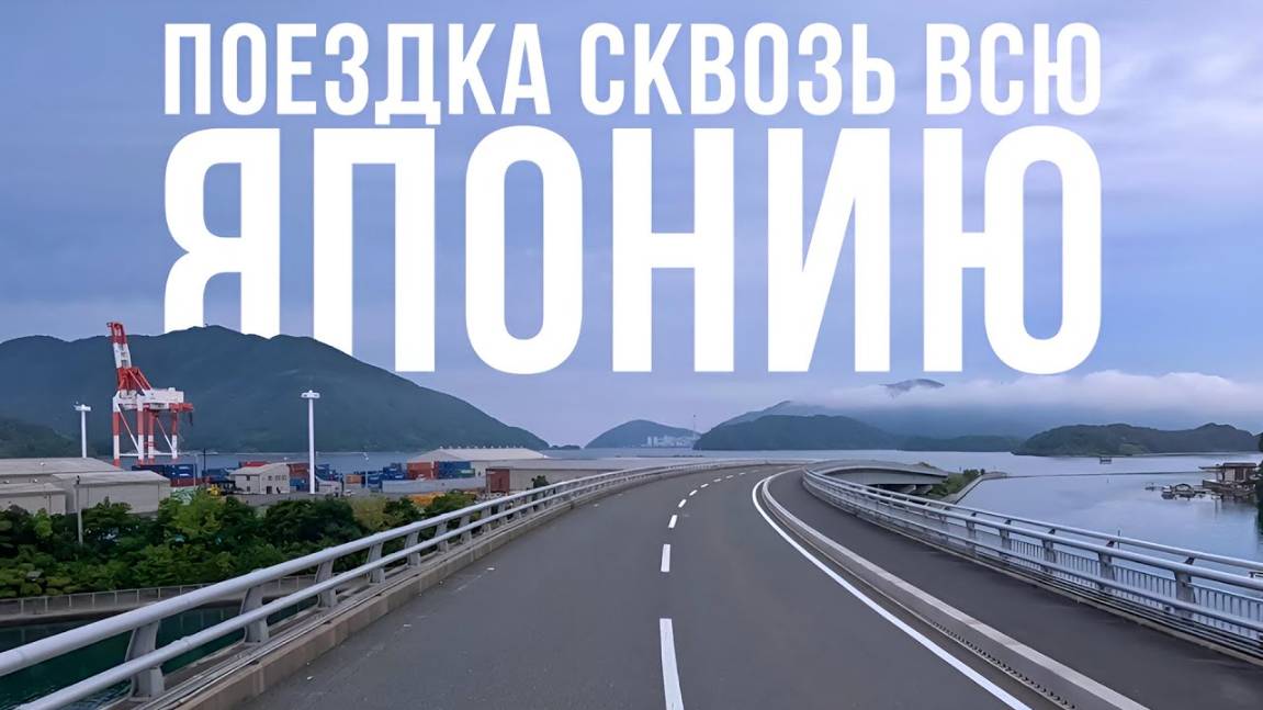 Поехал на другой конец страны Водитель в Японии смотреть онлайн