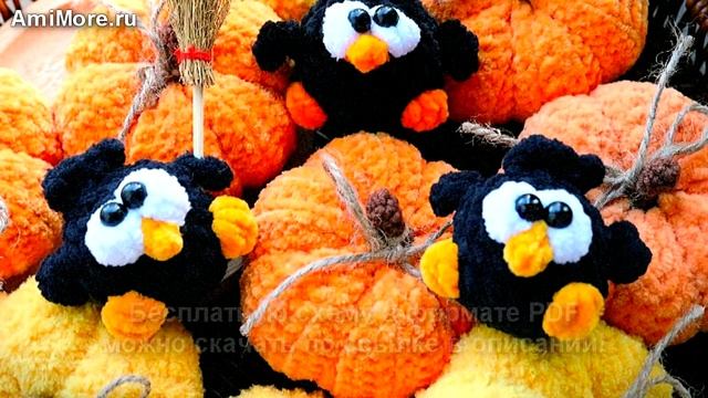 Амигуруми: схема Вороненок | Игрушки вязаные крючком смотреть онлайн
