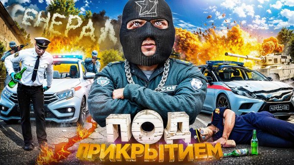 ГЕНЕРАЛ РОСГВАРДИИ ПОД ПРИКРЫТИЕМ ПРОВЕРИЛ ЛИЧНЫЙ СОСТАВ в ГТА 5 РП | (RMRP Тверской)