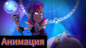 "Зигги в Бравл Старс" Анимация