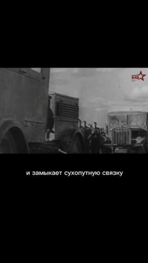Почему Британия не спасла Польшу в 1939? Победа 9/45