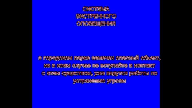 VHS_01 EKSTRENNOE OPOVESHENIE