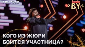 Юлия Пашкевич — Бабы-стервы | ФАКТОР.BY | 5 сезон | 1 выпуск