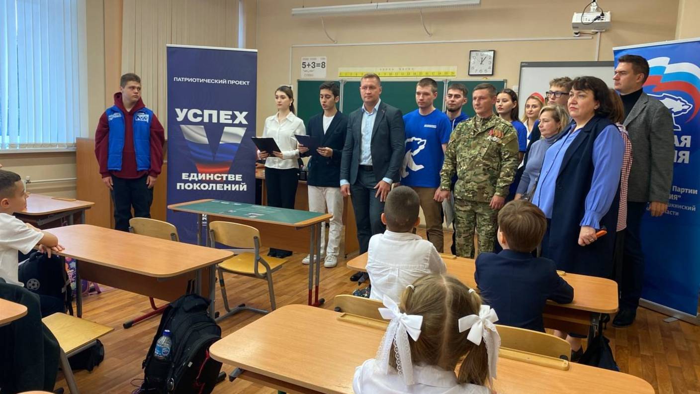 Двадцатую «Парту Героя» открыли в округе Пушкинский! смотреть онлайн