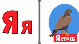 АЛФАВИТ С ЖИВОТНЫМИ - УЧИМ БУКВЫ И ЗВУКИ - РАЗВИВАЮЩИЙ МУЛЬТИК ДЛЯ ДЕТЕЙ 4