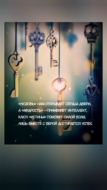 Ключи счастья смотреть онлайн