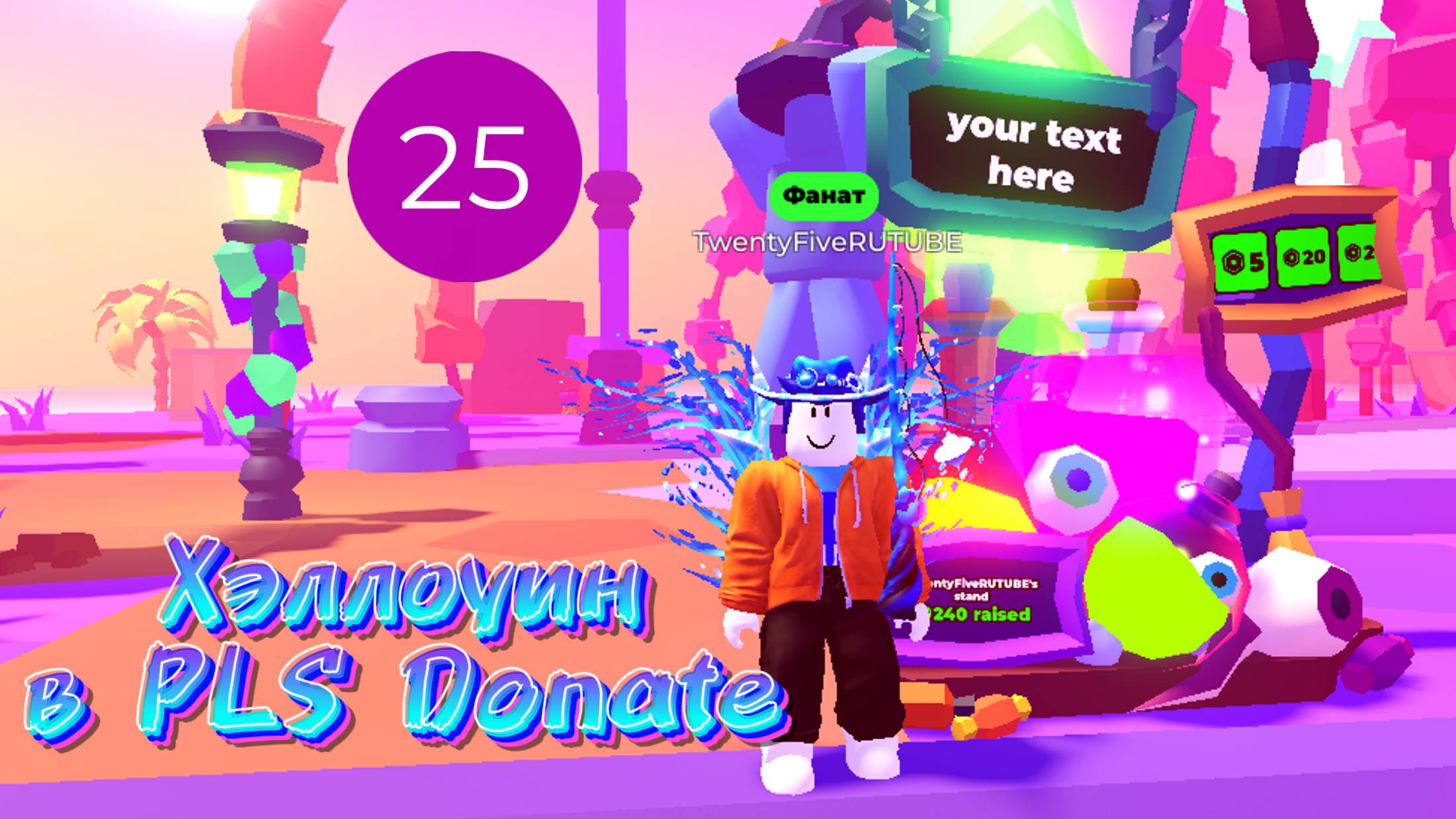 Хэллоуин в PLS Donate