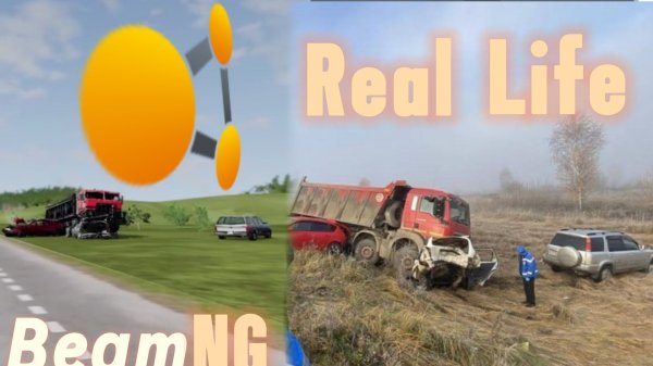 Аварии на реальных событиях #20|BeamNG Drive
