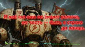 Дредноут - Древний брат