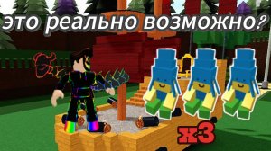 как получить трёх зегов в построй корабль?