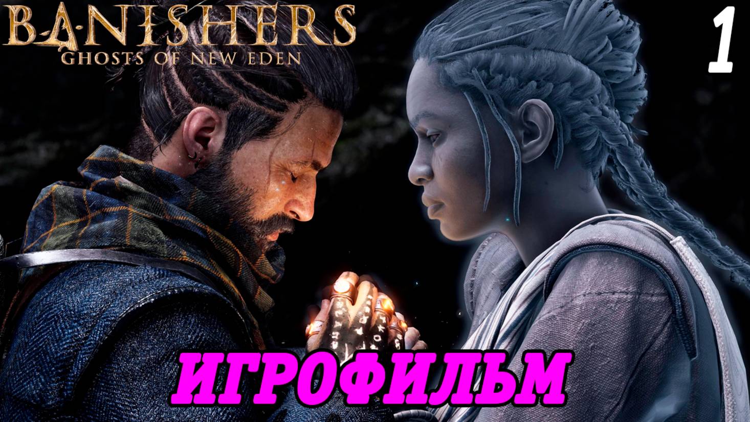 Banishers: Ghosts of New Eden | Игрофильм | Часть 1 | PS5 | Без комментариев смотреть онлайн