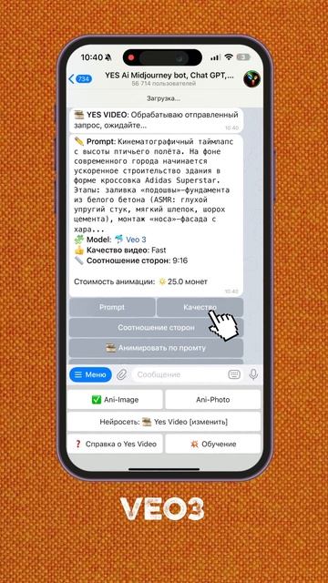 Создание видеотаймлапса стройки небоскрёба-логотипа в Veo3 через Telegram-бот Yes Ai смотреть онлайн