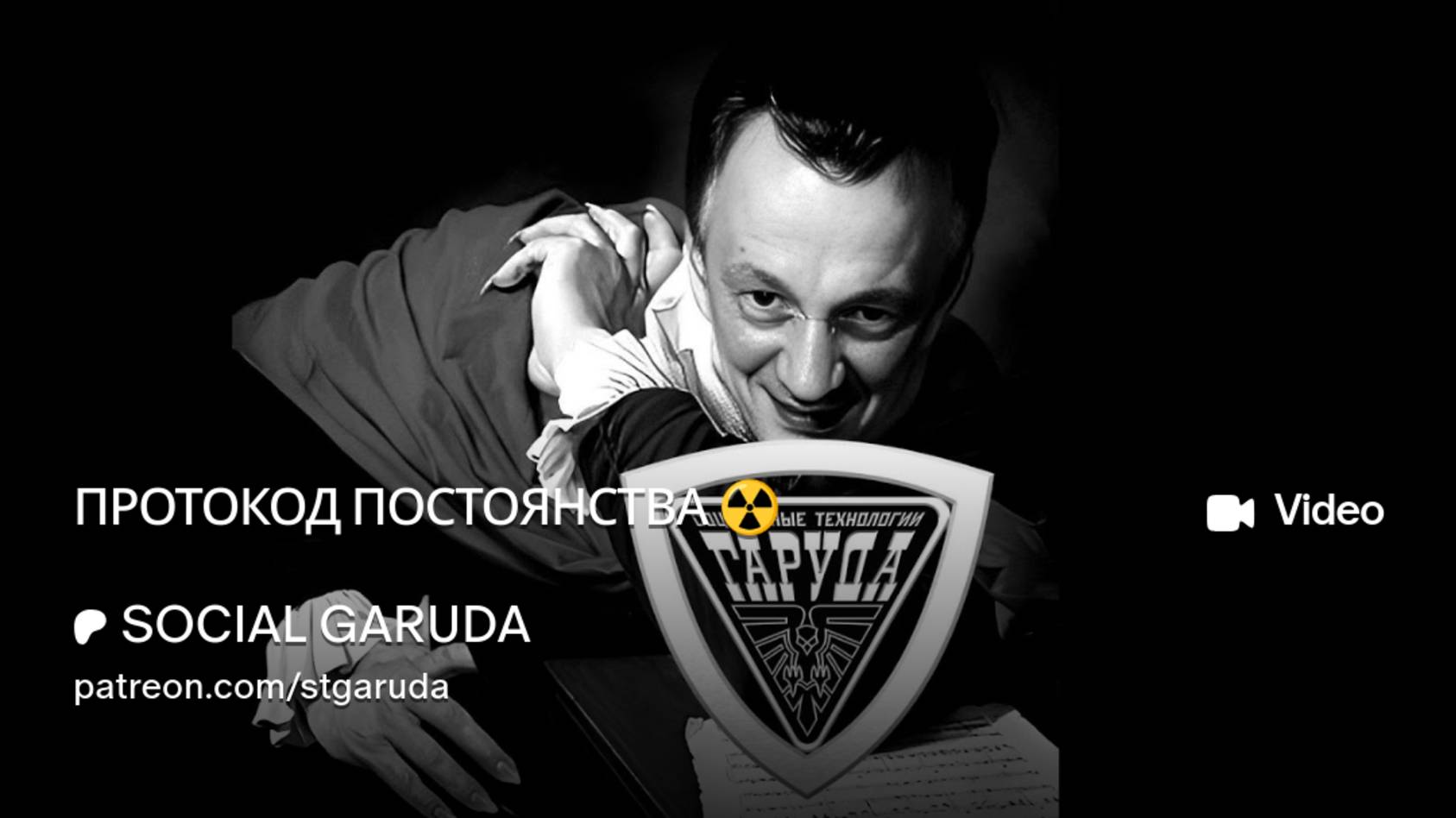 ПРОТОКОД ПОСТОЯНСТВА ☣️ смотреть онлайн