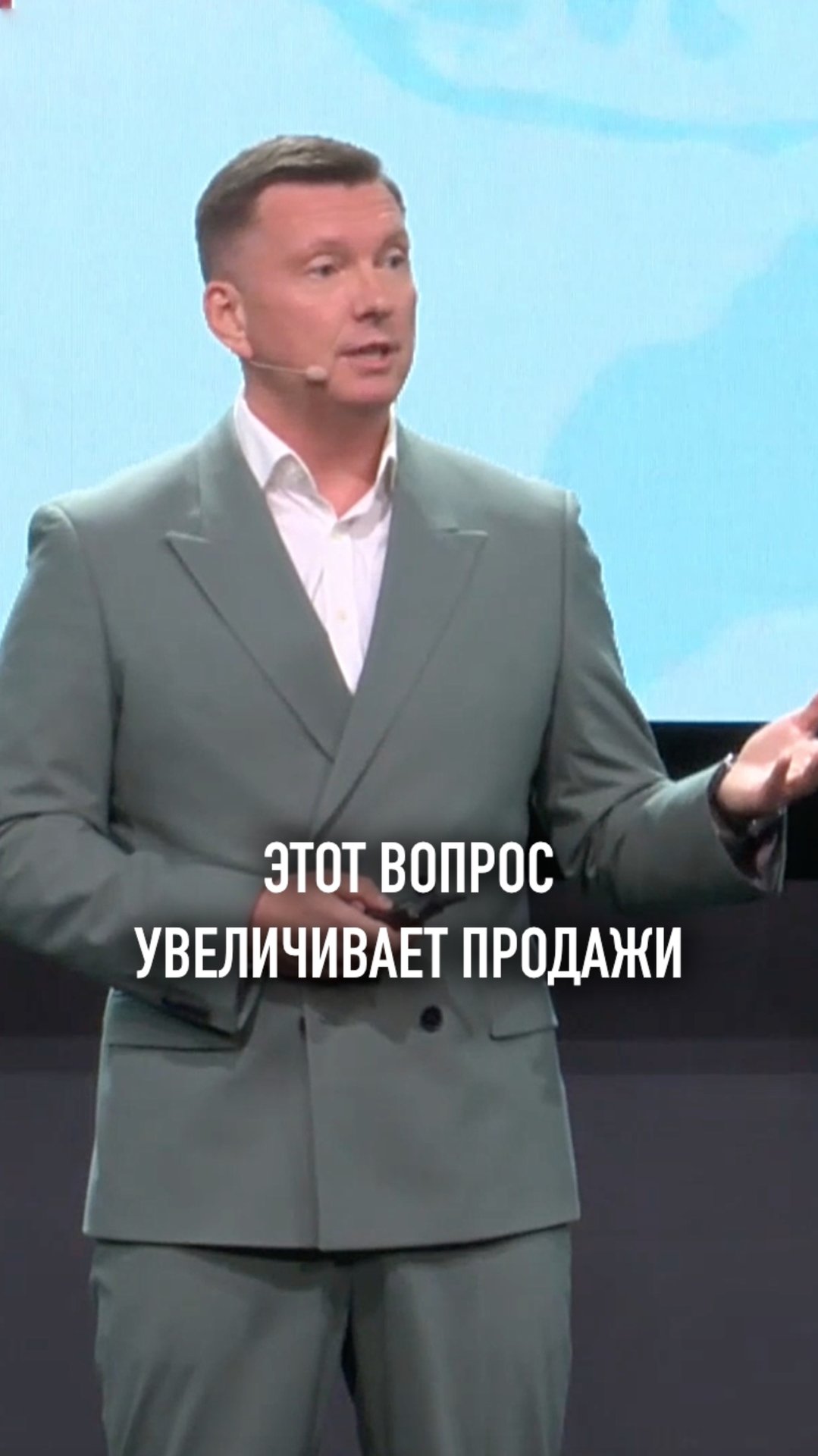 Как увеличить продажи одним вопросом #продажи #бизнес #виталийголицын
