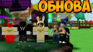 ВЫРАСТИ САД ОБНОВЛЕНИЕ ХЭЛЛОУИН Часть 2🎃🌻 РОБЛОКС