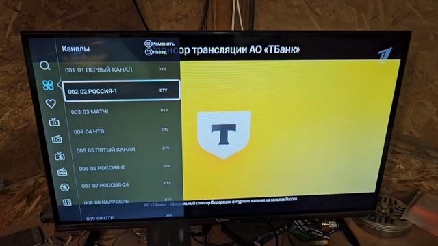 Бесплатные 20 каналов на телевизоре "Триколор" смотреть онлайн