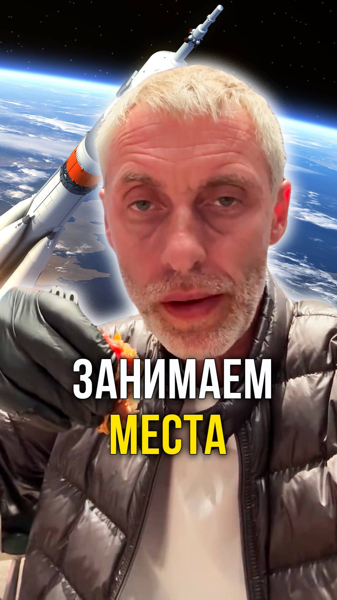 Занимайте места смотреть онлайн