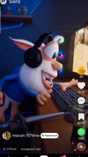 буба играет