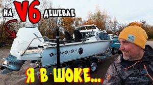 ХОЧУ!!! ЛОДКА САЛЮТ НА МОТОРЕ V6 МЕРКУРИ. ДЕШЕВЛЕ И БЫСТРЕЕ