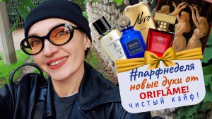 🌟#парфнеделя✨Giordani Gold Essenza Supreme Oriflame🍂AKRO, Сибирское Здоровье Оранжевая роза