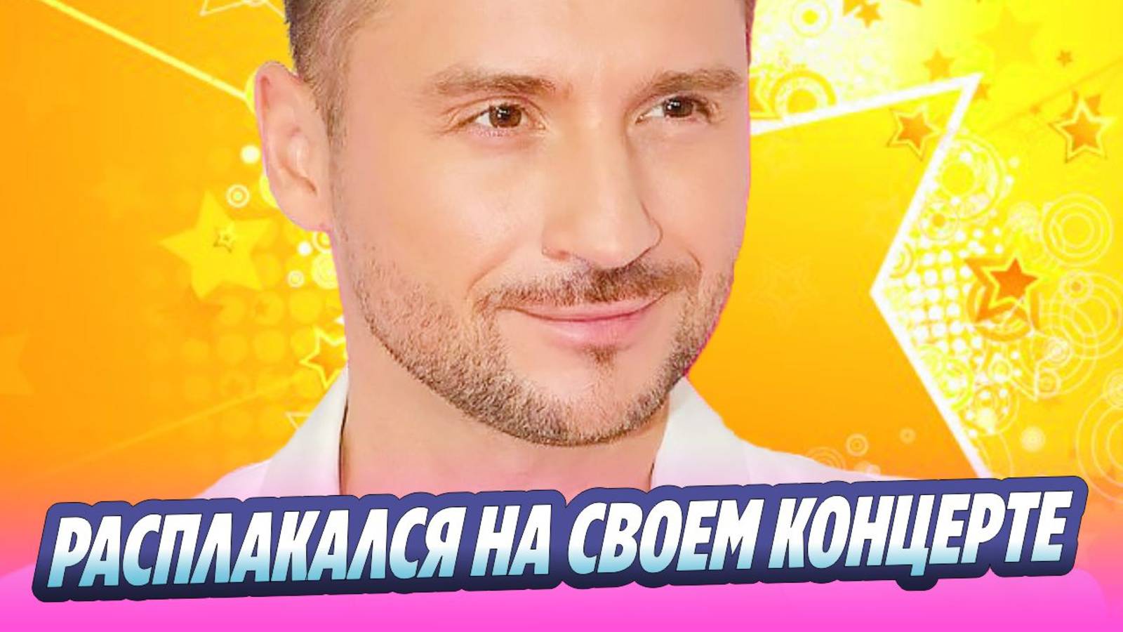 Новости Шоу-бизнеса | Total ShowBiz
