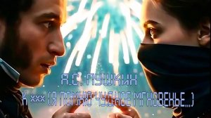 А.С. Пушкин — К *** (Я помню чудное мгновенье…v7.0)
