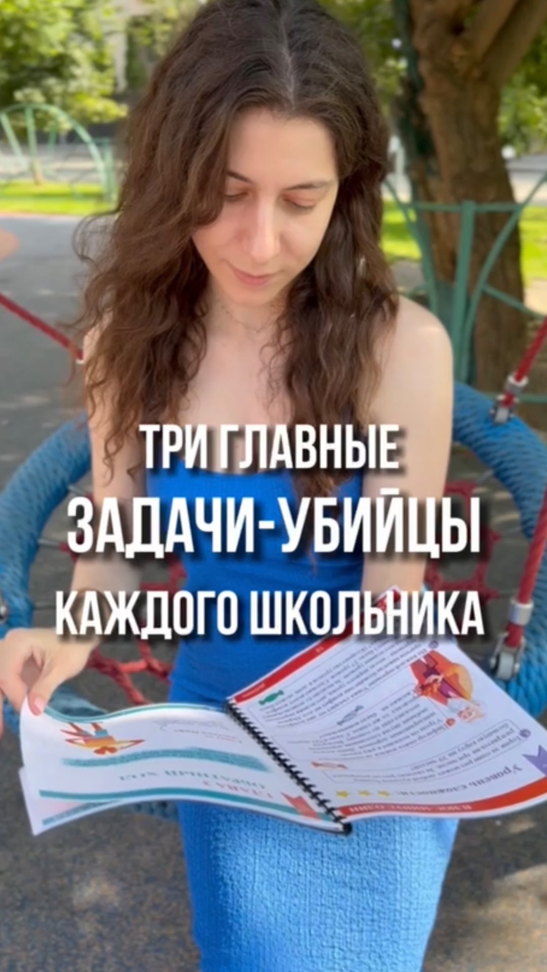 Три главных задачи-убийцы 🔫 смотреть онлайн