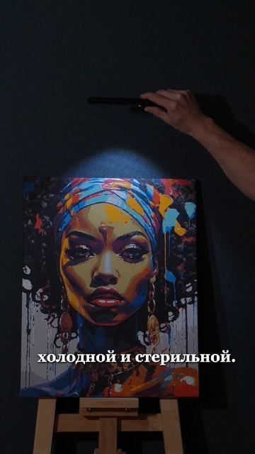 Свет, который меняет настроение — и вашу жизнь.