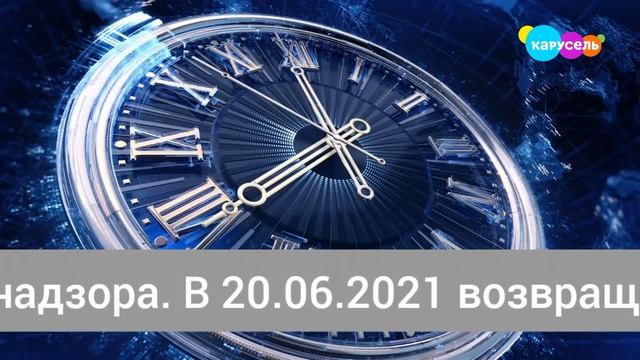 (фейк) 20.06.2021 Бибигон вернулся на некоторое время вместо Карусель смотреть онлайн