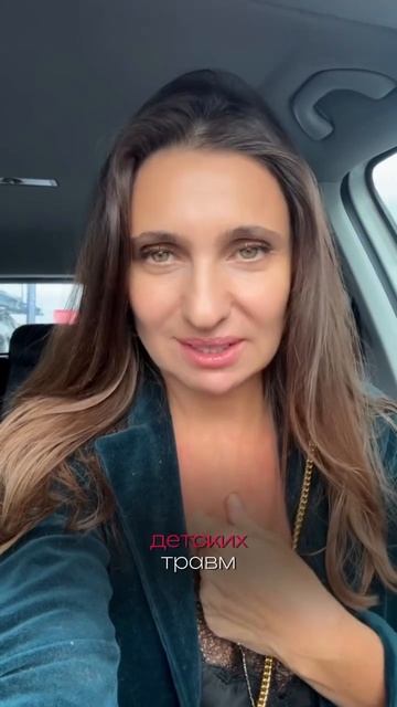 Так работает ТРАВМА БЛИЗОСТИ #shorts #аннакомлова #травмаблизости #отношения смотреть онлайн